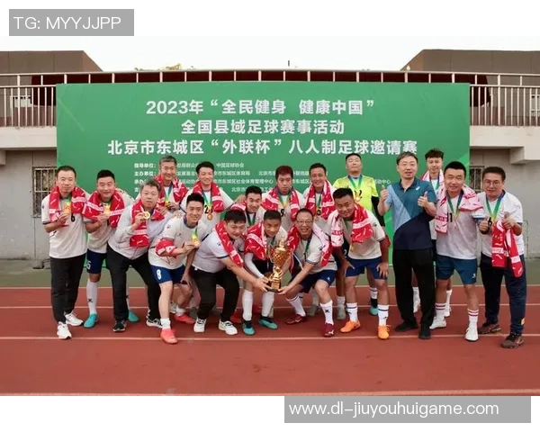 2023年中国足球协会杯赛程全面解析及精彩赛事预告